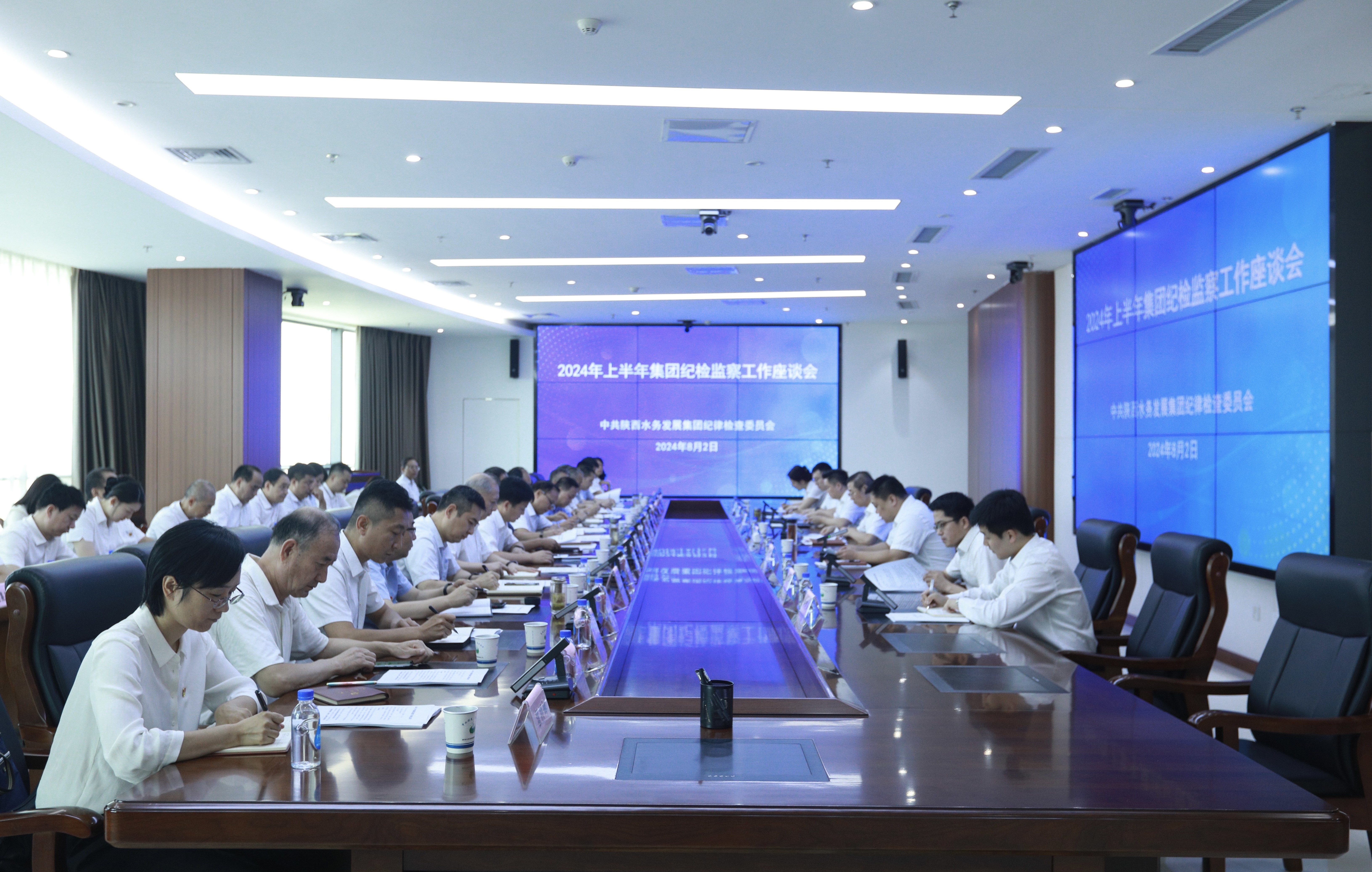 2024.8.2集团纪委召开2024年上半年岁检监察事情座谈会.jpg