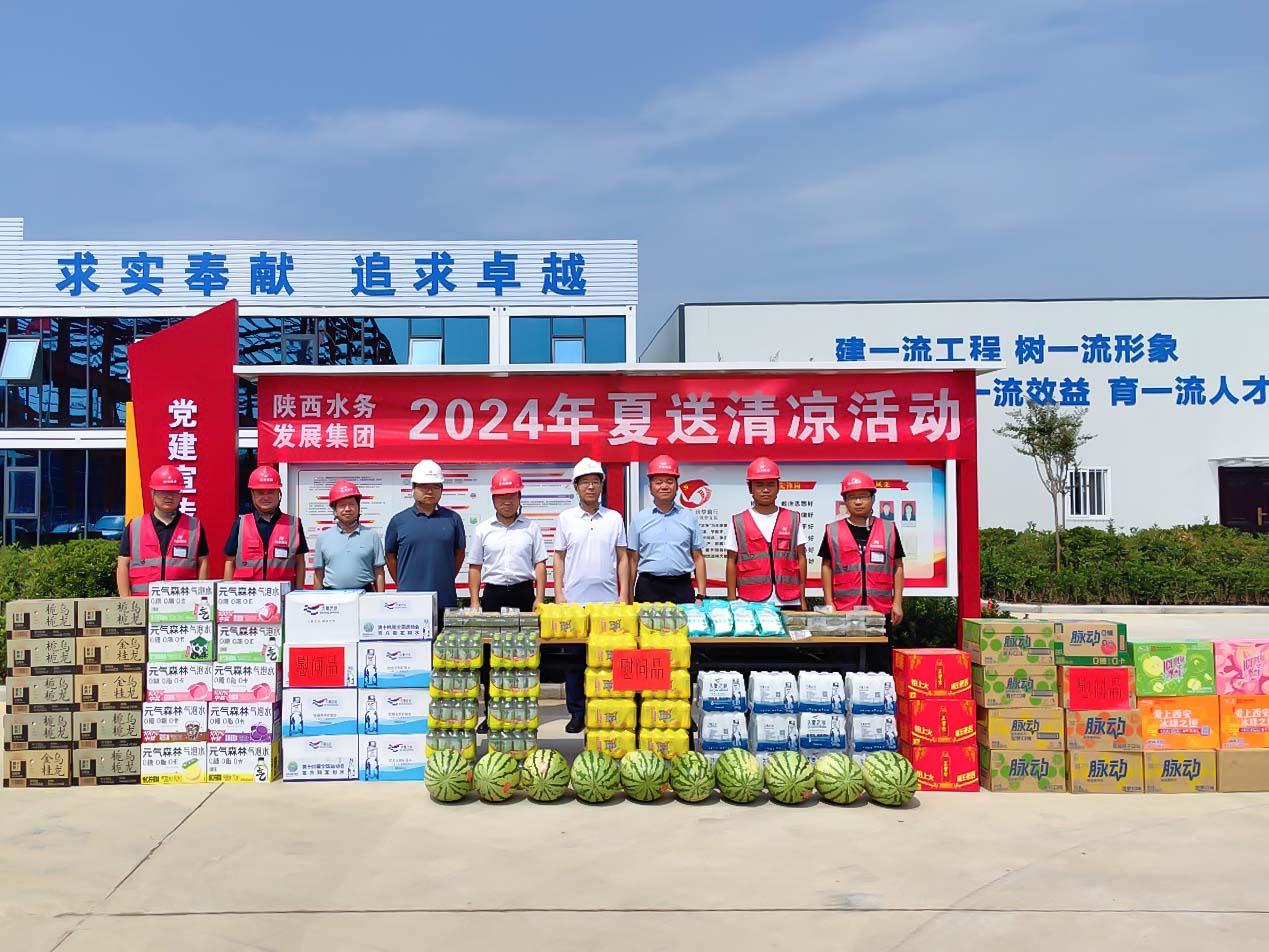 8月7日上午，，8087金沙娱场生长集团副总司理曹新红一行赴水利水电工程集团承建的沣东先进制造专精特新工业园项目一线开展夏“送清凉”运动.jpg