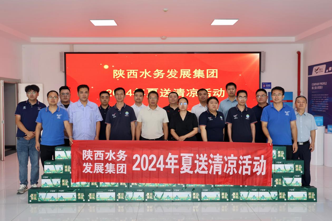 秦之泉饮品集团：集团向导赴大秦之水生产基地“送清凉”.jpg